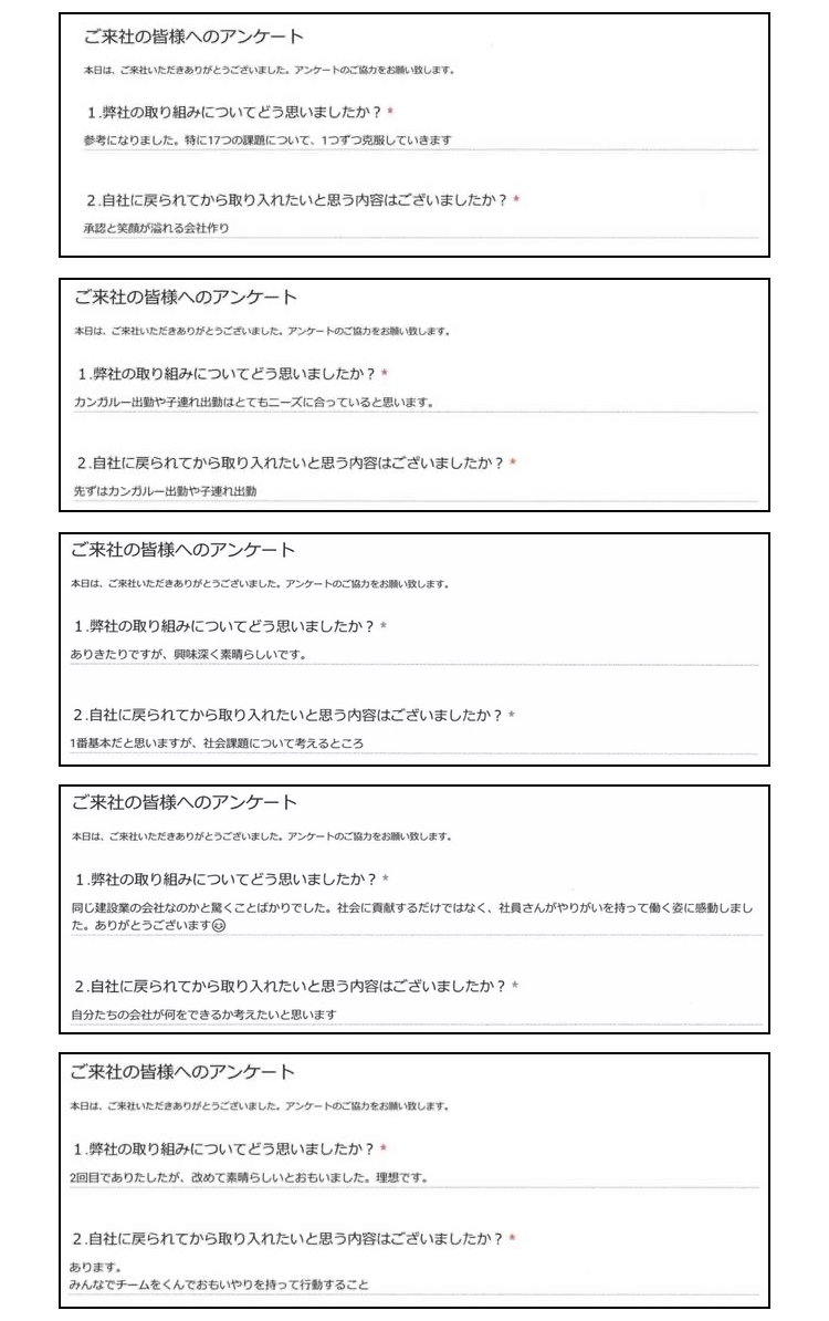 講師依頼、会社見学開催中